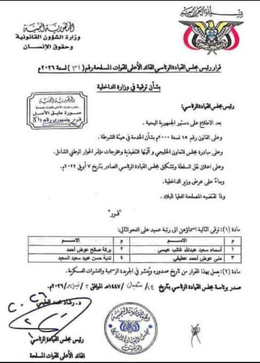 تهنئة بمناسبة الترقية الى رتبة عميد بركة صالح عوض