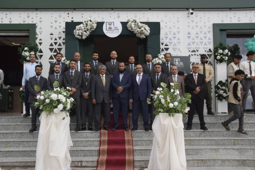 الكاف وسنكر والعمري يفتتحان بنك عدن الأول الإسلامي بفرع كريتر