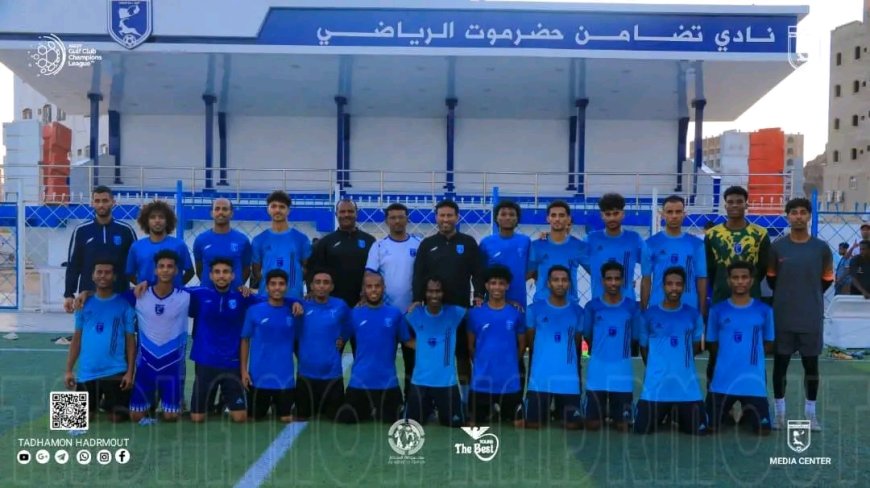 تضامن حضرموت يختتم تحضيراته ويغادر غدا استعداداً لمباراة الريان القطري والشباب السعودي