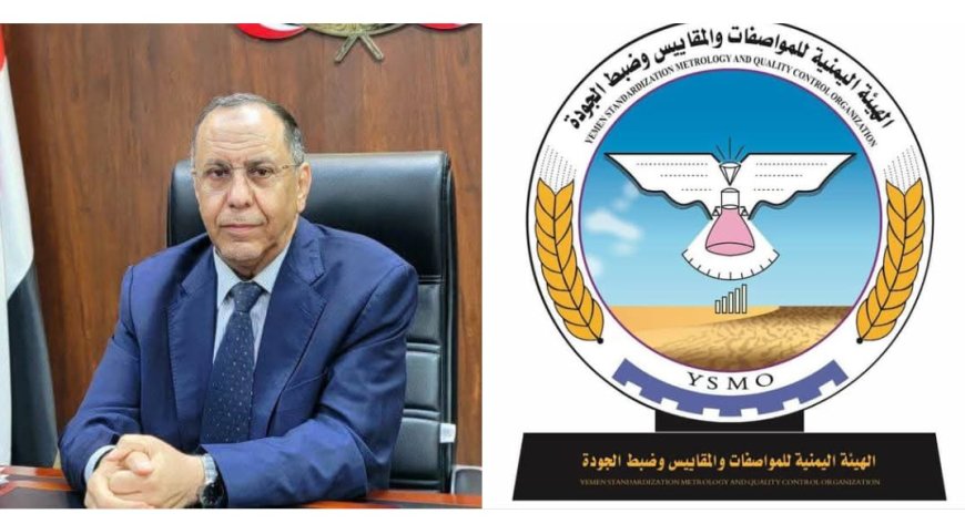 المدير العام التنفيذي لهيئة المواصفات وموظفيها يهنؤون معالي الوزير الأشول بنيله ثقة القيادة السياسية