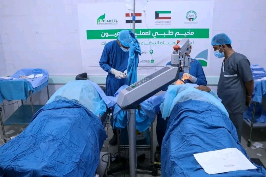 هشله والشرجبي يدشنان المخيم الطبي المجاني لجراحة العيون بتمويل كويتي