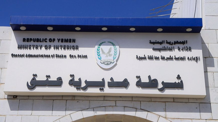 شرطة عتق توضح تفاصيل قضية المدعو مختار العلفي وتؤكد التزامها بالإجراءات القانونية