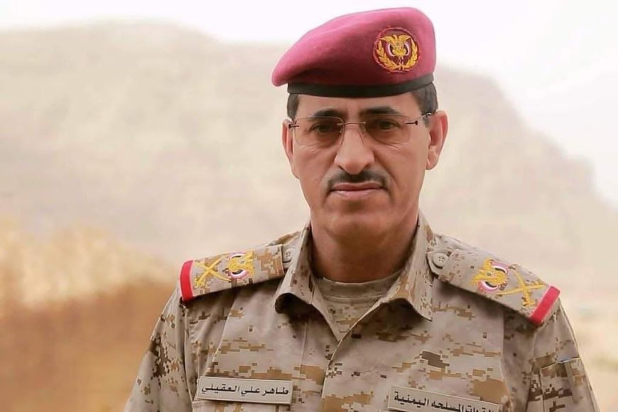 مستشار محافظة أبين يبعث برقية تهنئة للواء الركن طاهر علي عيضة العقيلي وزير الدفاع