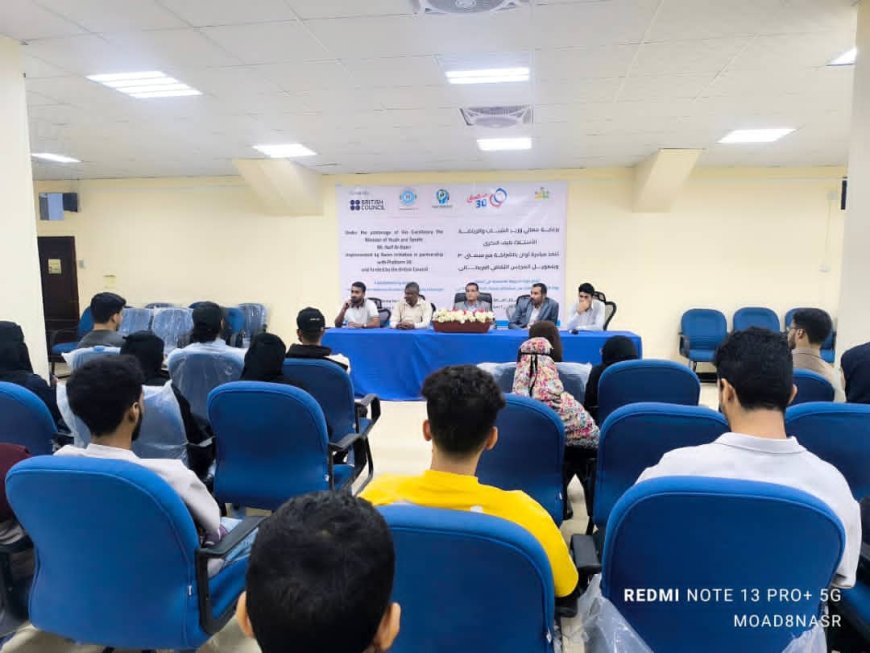 برعاية البكري .. دورة بعدن لتمكين رواد الأعمال الخضراء بالذكاء الاصطناعي