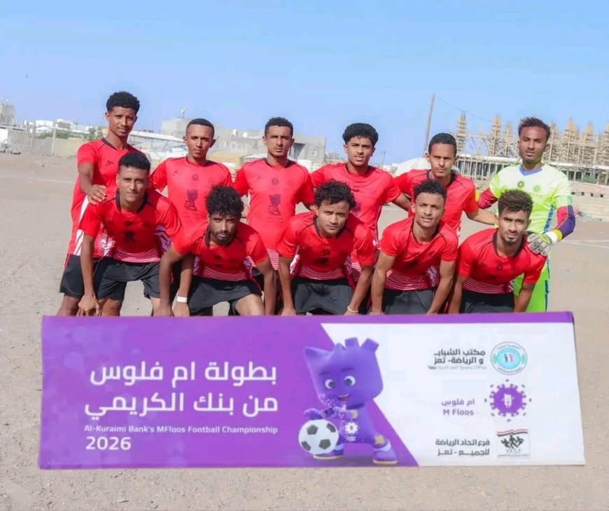 تعز.الوازعية يتجاوز المخاء ويضرب موعداً مع الشمايتين في نهائي «ام فلوس».