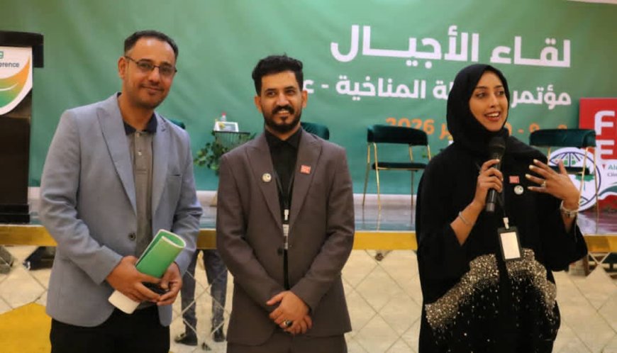 انطلاق مؤتمر العدالة المناخية الاول عدن تحت شعار "لقاء الاجيال" 