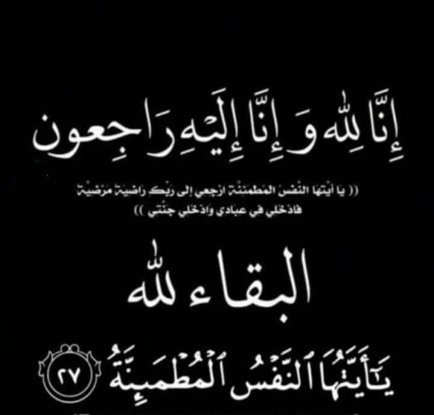 السلطة المحلية بالمسيمير تعزي بوفاة الشخصية الوطنية علاء فاروق الحوشبي