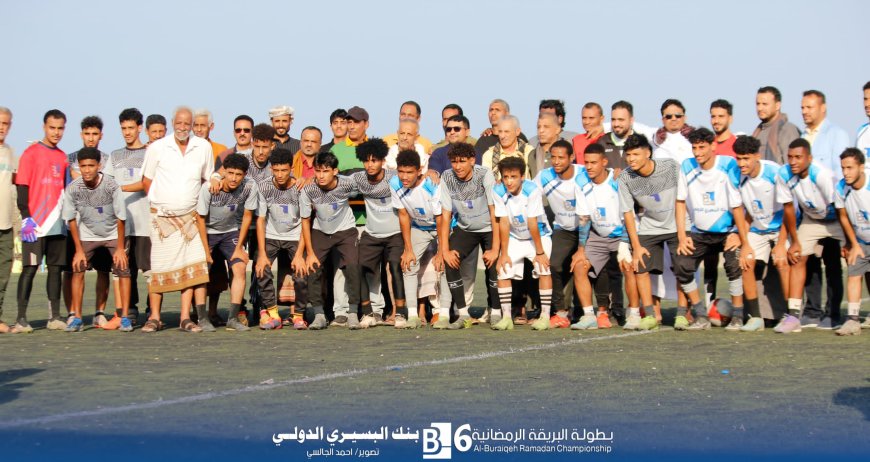 تقام برعاية محافظ العاصمة عدن ودعم وتمويل بنك البسيري الدولي.. الإنجاز يقلب الطاولة على القادسية في افتتاح بطولة البريقة الرمضانية السادسة