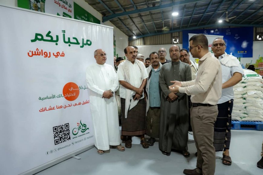 رئيس مجلس إدارة بنك حضرموت يدشّن خدمة «رواشن» لتوفير الاحتياجات الأساسية بنظام "البيع الآجل"