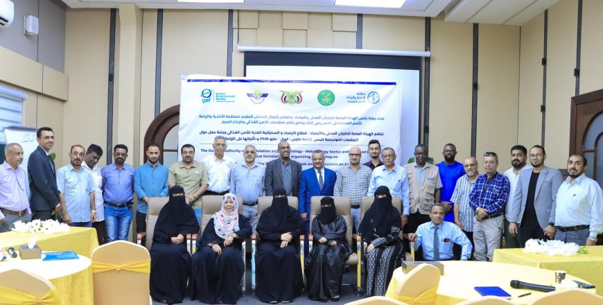 عقد ورشة عمل الانذار المبكر لتوقعات التغيرات المناخية لليمن وتأثيراتها على الأمن الغذائي