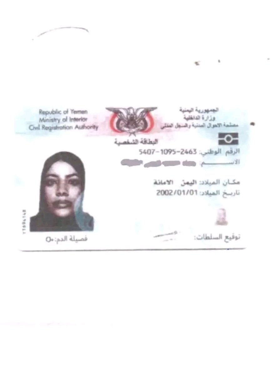 رئاسة مصلحة الأحوال المدنية والسجل المدني تضبط حالة انتحال وتزوير بيانات رسمية وتحيلها إلى النيابة العامة