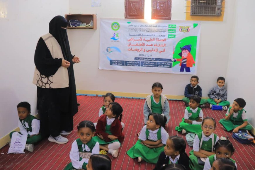 اختتام برنامج الحملة الطبية حول أمراض الشتاء بمدارس ورياض الأطفال بمديرية القطن