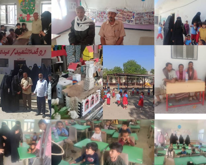 مديرة إدارة رياض الأطفال بتربية أبين تتفقد سير الأنشطة التربوية برياض الأطفال في مديريات المحفد ومودية ولودر