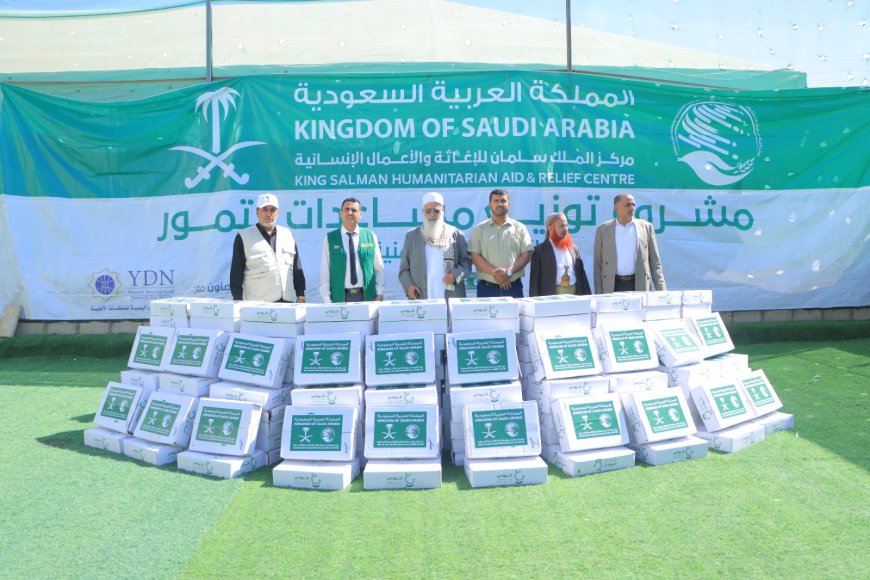 مركز الملك سلمان يواصل توزيع مساعدات التمور بمحافظة مأرب بدعم آلاف الأسر مع قرب شهر رمضان