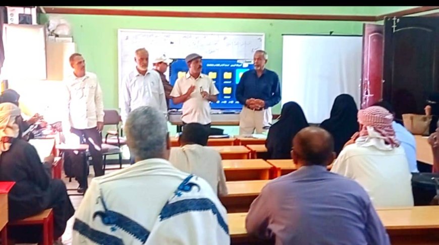 ورشة عمل لتعزيز الكفايات المهنية لموجهي التربية بمحافظة لحج