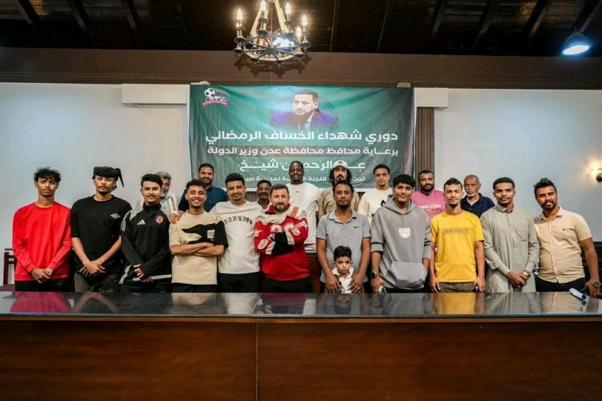 تنطلق الأحد المقبل بمواجهة السلفادور والبناجل.. قرعة دوري الخساف الرمضاني تسفر مواجهات ساخنة