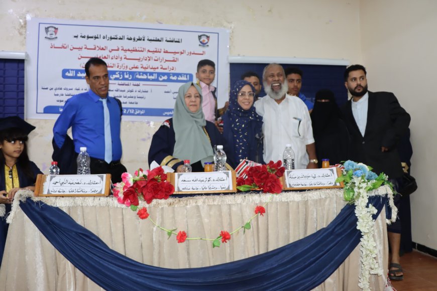 باحثة من كوادر "شركة نفط عدن" تنال الدكتوراه بامتياز مع مرتبة الشرف من جامعة عدن