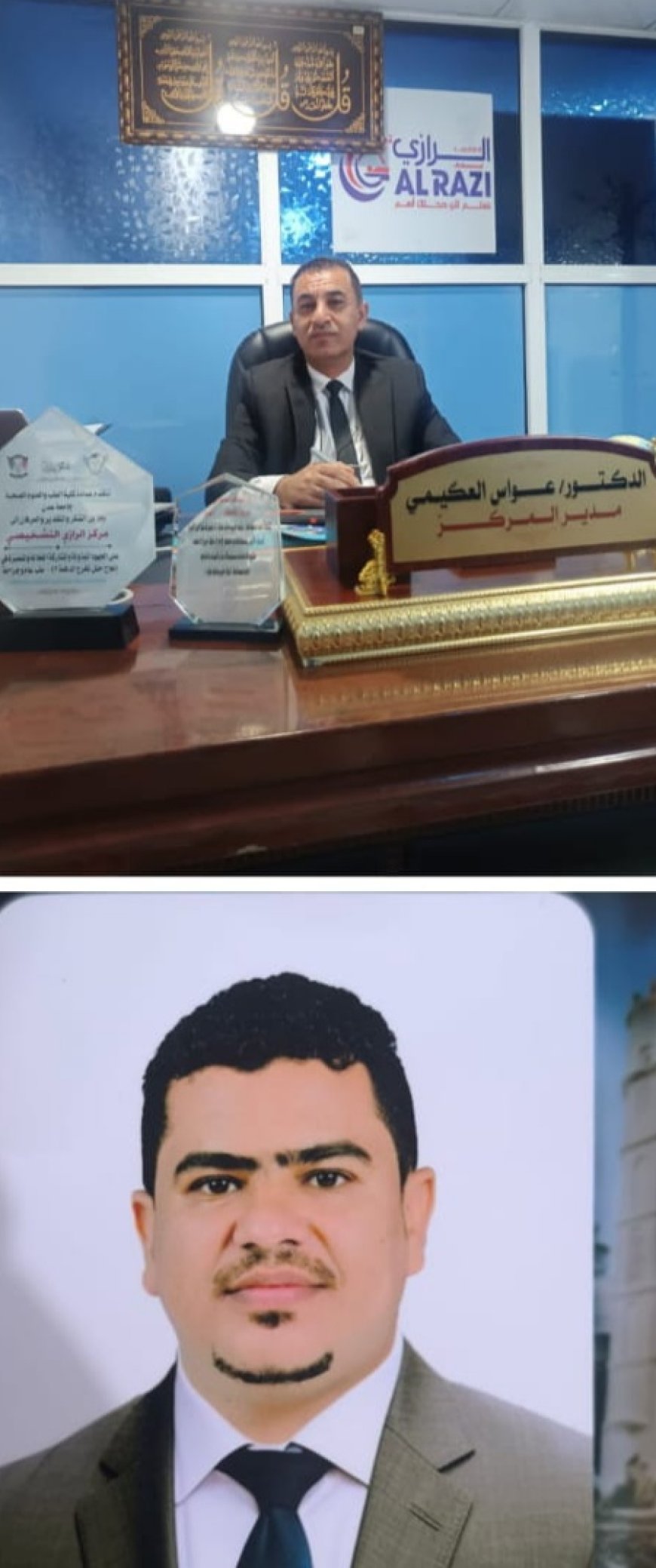 ​د. عواس العكيمي: "الرازي التشخيصي" رائد في فحص هشاشة العظام والرنين المغناطيسي بعدن يركز على القيادة والتقنية