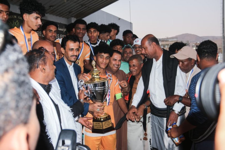بحضور الوكيل الجيلاني سمعون الشحر يتوج بطلاً لكأس حضرموت للناشئين على حساب سيئون