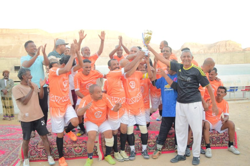 برعاية مجلس حضرموت الوطني تزامناً مع فعاليات الأسبوع الخليجي للتوعية بالسرطان.. نادي الاتفاق بالحوطة يتوج بطلاً ببطولة الفقيد فوزي امبوتا للاعبين القدامى