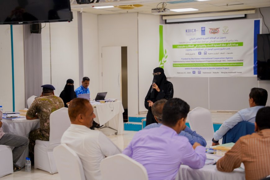 ورشة عمل بالمكلا لإقرار خطة الحماية للنساء والفتيات بالمكلا وحضرموت