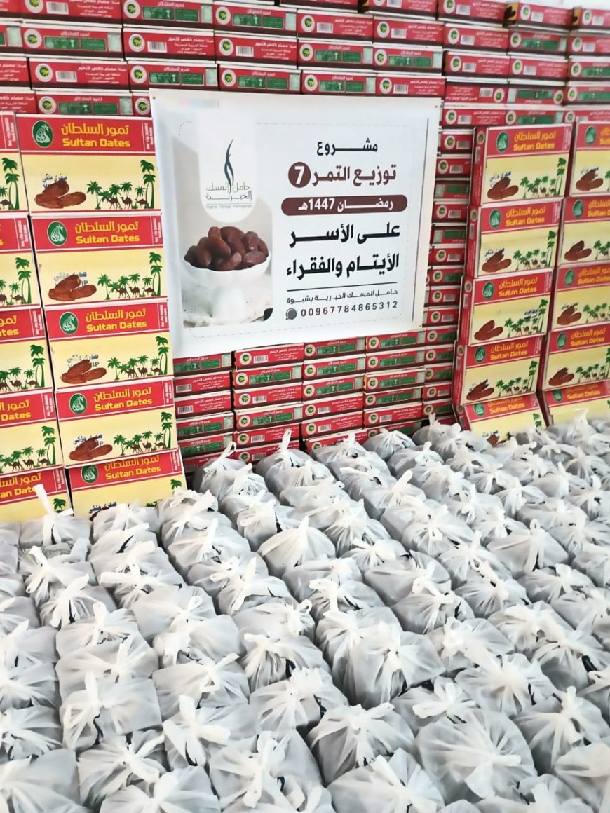 حامل المسك الخيرية خيرها يسبق الشهر الفضيل بتقديم التمور والسلال الغذائية بشبوة وحضرموت