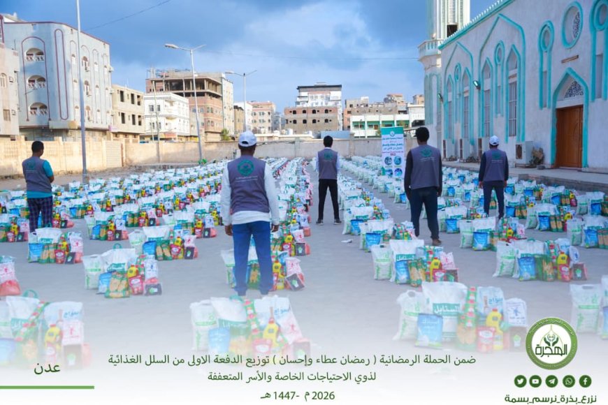 مؤسسة الهجرة توزّع ٣٠٠ سلة غذائية لذوي الاحتياجات الخاصة والأسر المتعففة
