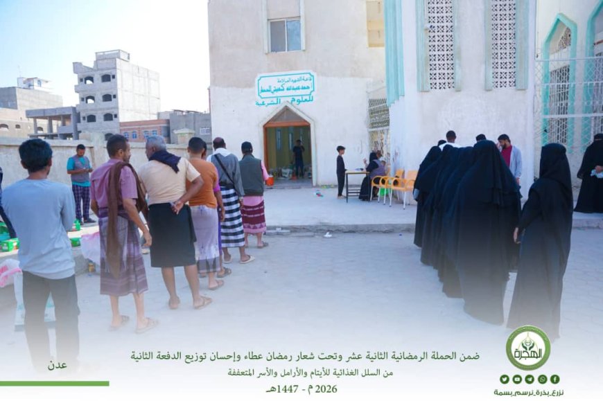 مؤسسة الهجرة توزّع الدفعة الثانية من السلل الغذائية للأيتام والأرامل والأسر المتعففة