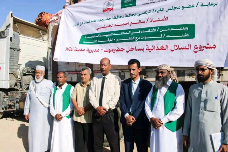 وكيل حضرموت الجيلاني يدشن مشروع السلال الغذائية بساحل حضرموت بدعم من المملكة العربية السعودية