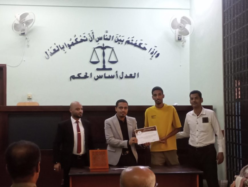 برعاية رئيس محكمة شرق المكلا… تكريم للتميّز ووفاء لمسيرة عطاء