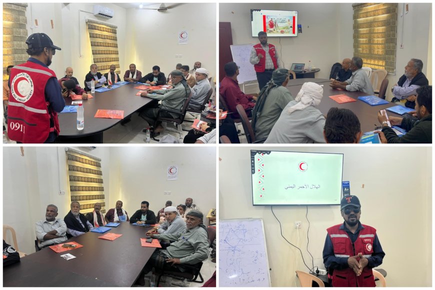 إدارة الإعلام في جمعية الهلال الأحمر اليمني – فرع أبين تدشّن ورشة تعريفية بمشاركة ممثلي السلطة المحلية في خنفر