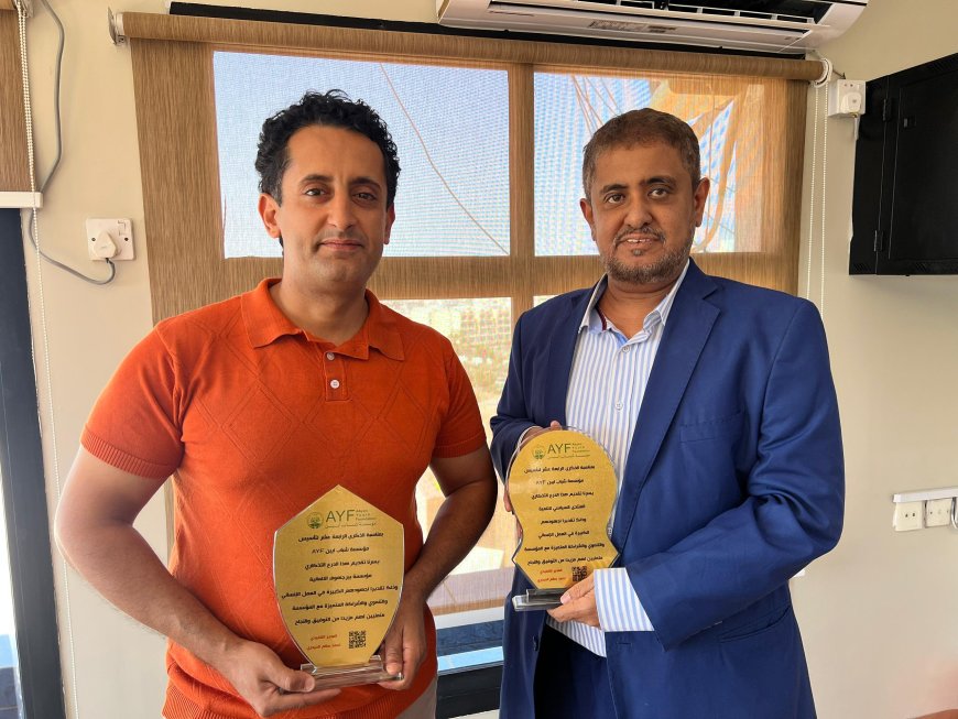 مؤسسة شباب أبين تكرم منتدى التنمية السياسية ومؤسسة برجهوف الألمانية بدرعها التذكاري