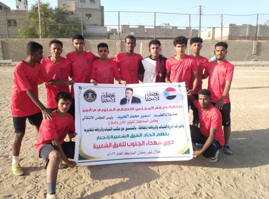 بهدف وليد كداف… باشحارة يتجاوز كاظمة في دوري شهداء الجنوب الرمضاني بزنجبار