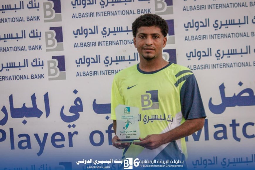 بالقرعة العريش يقصي ميناء الزيت من بطولة البريقة الرمضانية النسخة السادسة