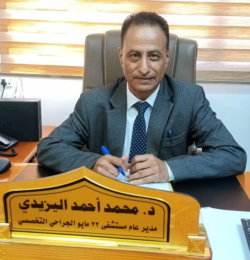 مدير عام مستشفى 22 مايو الجراحي يهنئ مدير عام مكتب  الصحة بعدن بحلول شهر رمضان المبارك