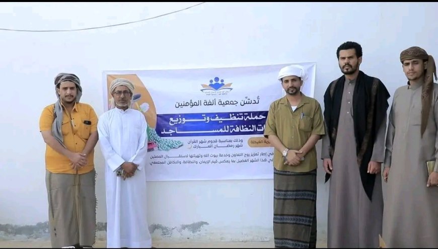 وكيل الشؤون الفنية بالمهرة يدشن حملة لتنظيف المساجد وتوزيع التمور بالغيضة