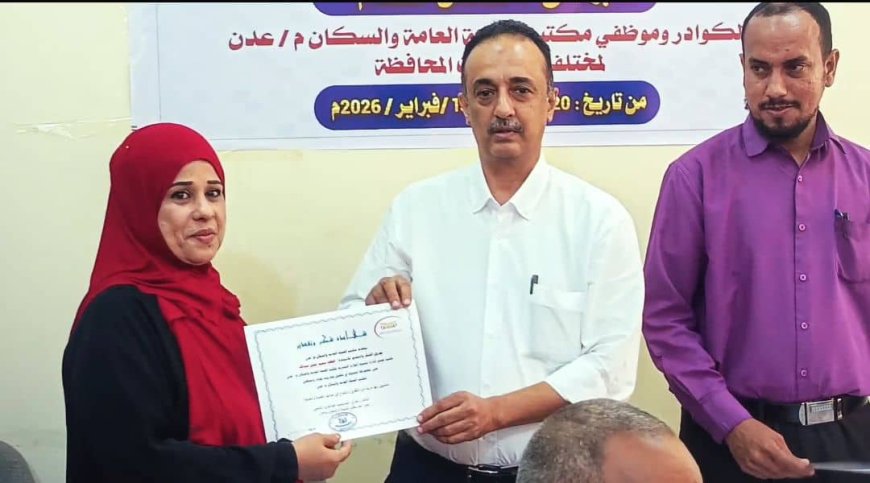 الشعبي يختتم دورة تدريبية في برنامج الأكسل المتقدم لموظفي صحة عدن