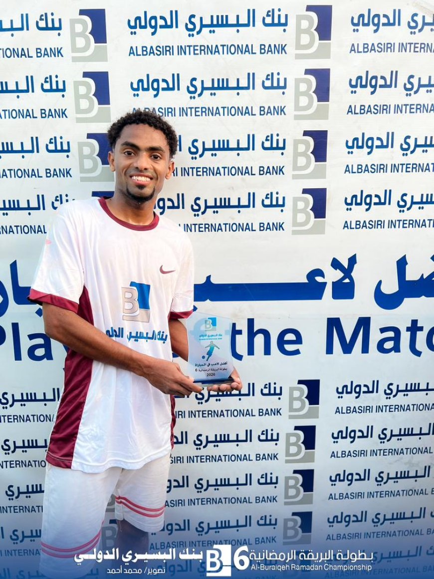 أرض المدد يفرض شخصيته بثنائية أمام اتحاد الفارسي في بطولة البريقة الرمضانية النسخة السادسة