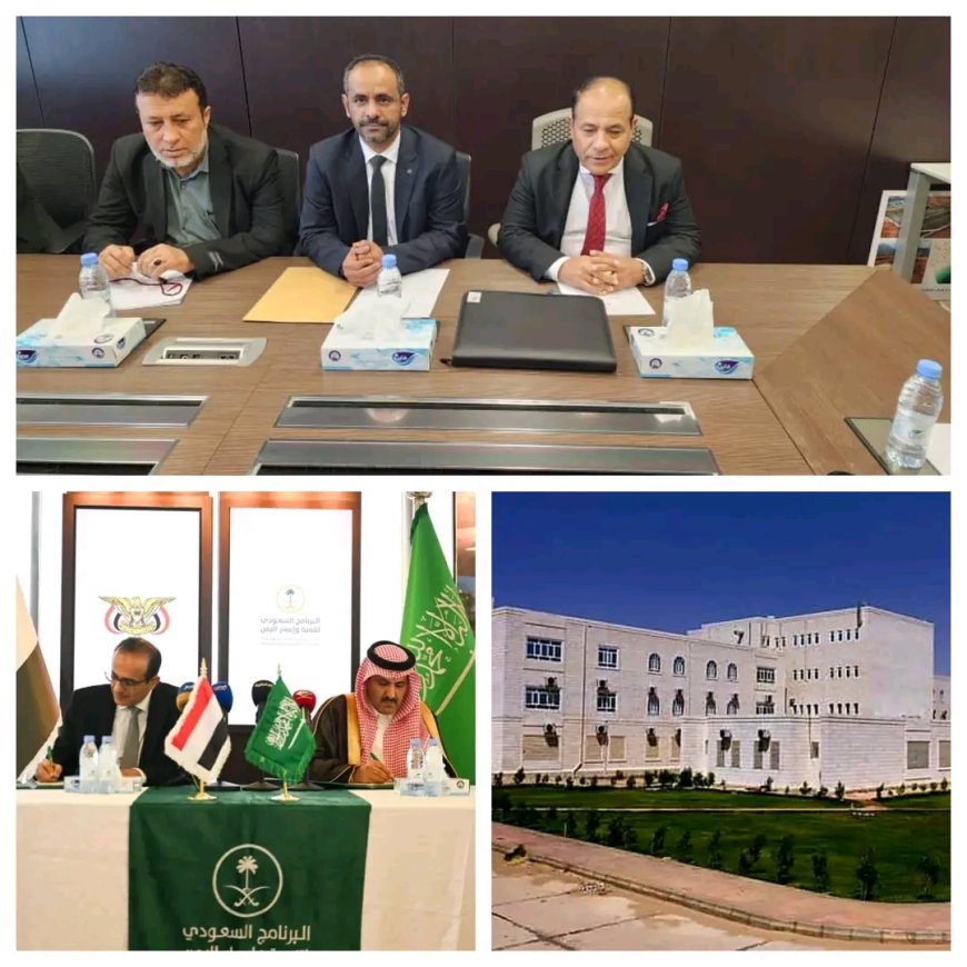 رئيس هيئة مستشفى شبوة التعليمي يثمّن جهود المحافظ بن الوزير ودعم الأشقاء في السعودية لتعزيز خدمات الهيئة