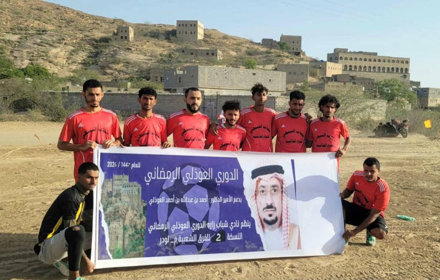 شباب النجدة يطيح ب امشرقة خارج بطولة العوذلي الرمضانية الثانية