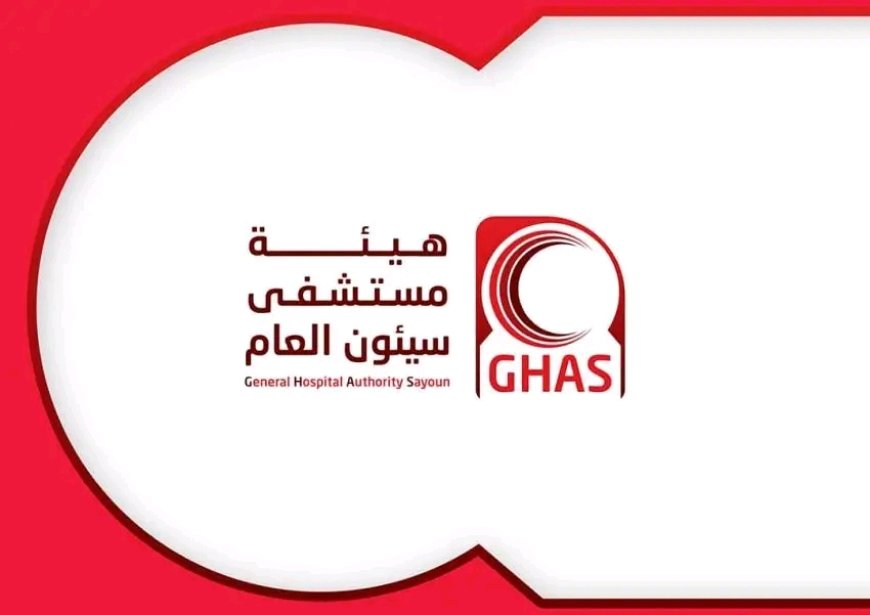 هيئة مستشفى سيئون تقدم أكثر من 420 ألف خدمة خلال العام 2025م