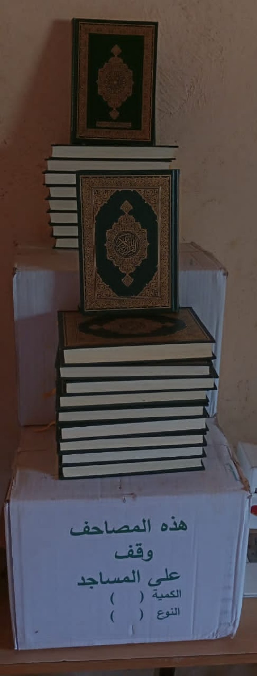 أبين زهور حواء توزع المصاحف على بعض مساجد الكود