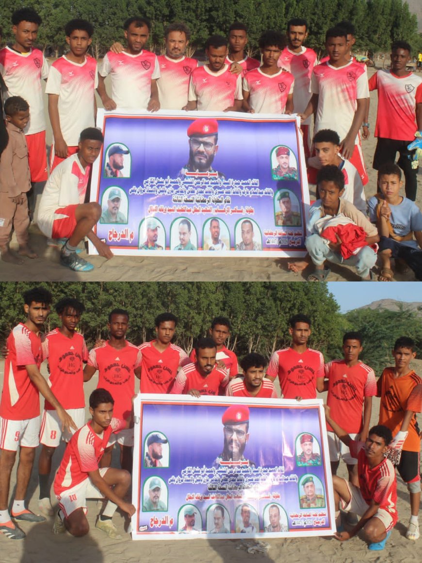 تعادل إيجابي مثير بين أهلي الدرجاج وزمالك الحصن في بطولة الشهيد عبداللطيف السيد الرمضانية