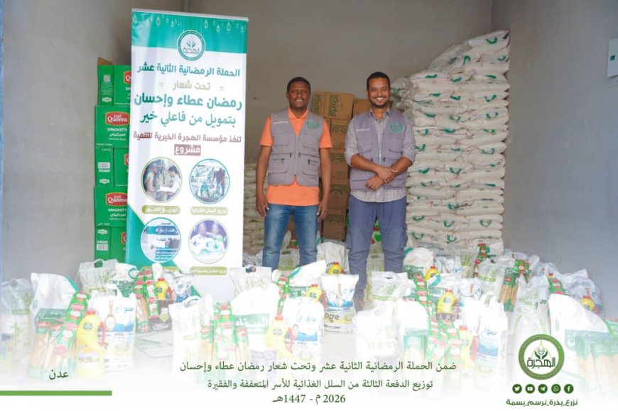 مؤسسة الهجرة توزّع الدفعة الثالثة من السلل الغذائية للأسر المتعففة والفقيرة في مديريات العاصمة عدن