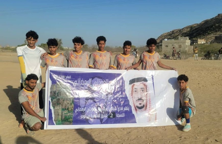 دوري "العوذلي" الرمضاني الثاني.. اتحاد الجوف يقصي صقر اماجل بهدفي الرباش ويبلغ الدور الثاني