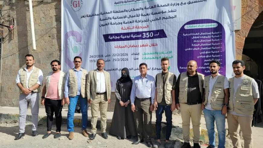 خلية الأعمال الإنسانية تسلم أجهزة فحص دم حديثة لمركزي الجمعة والنجيبة في ريف المخا