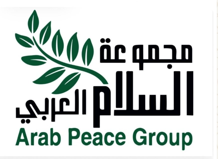 بيان استنكار لمجموعة السلام العربي