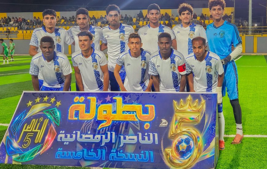 منتخب شقرة يتجاوز أحور بثلاثية نظيفة ويضرب موعدًا مع ملتقى أبناء لودر في الدور الثاني من بطولة الناصر الرمضانية