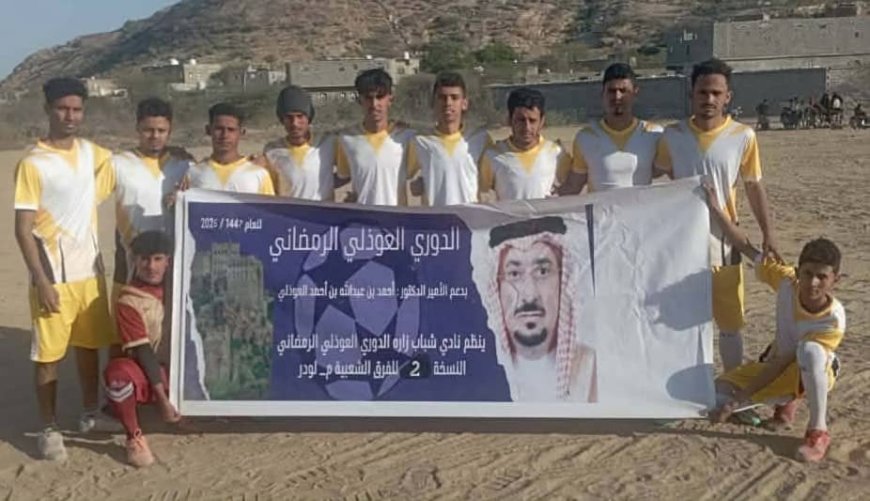 نجوم لودر سادس المتأهلين للدور الثاني في بطولة العوذلي الرمضانية