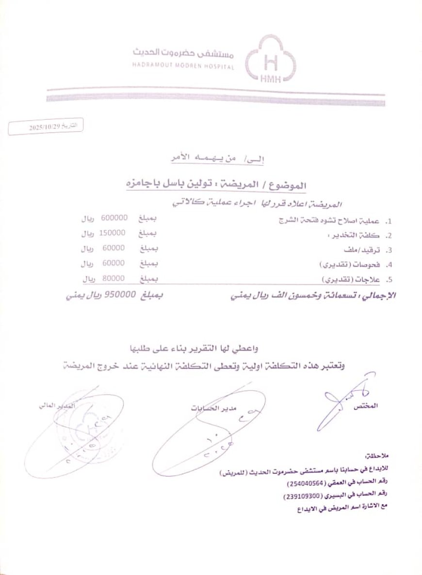 أسرة معدمة من أبين تناشد الخيرين مساعدتها لإجراء عملية جراحية مستعجلة لطفلتها المولودة بتشوه خلقي